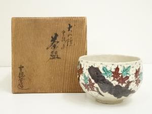 犬山焼　雲錦堂　大澤久一（久次郎）造　雲錦画茶碗（共箱）